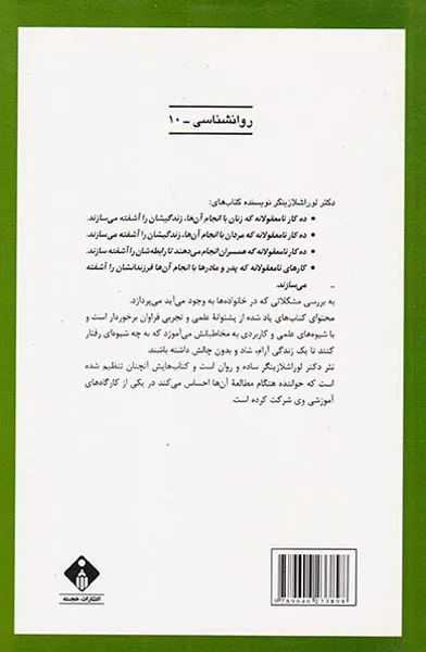 ده کار نامعقولانه ای که همسران انجام می دهند تا رابطه شان را آشفته سازند